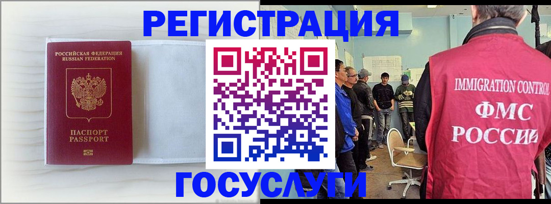 временная регистрация адрес в Астрахани