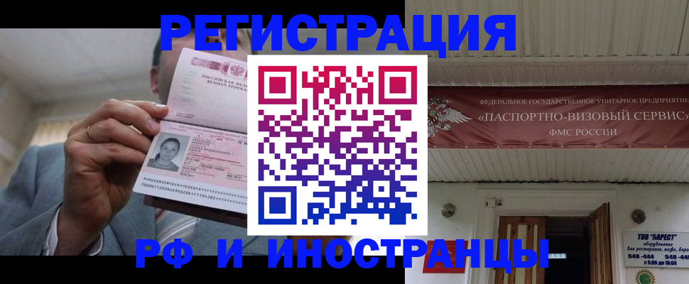 прописка для военкомата в Астрахани