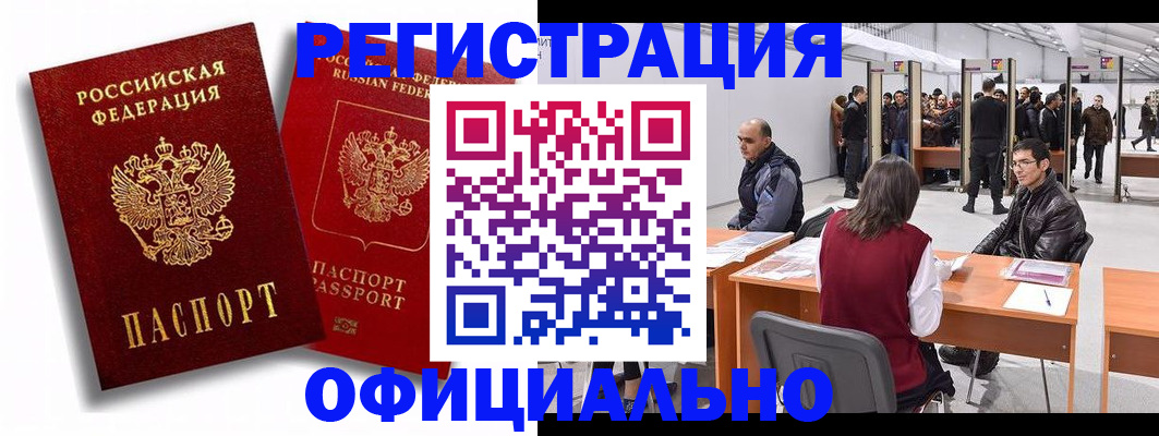 прописка для кредита в Астрахани