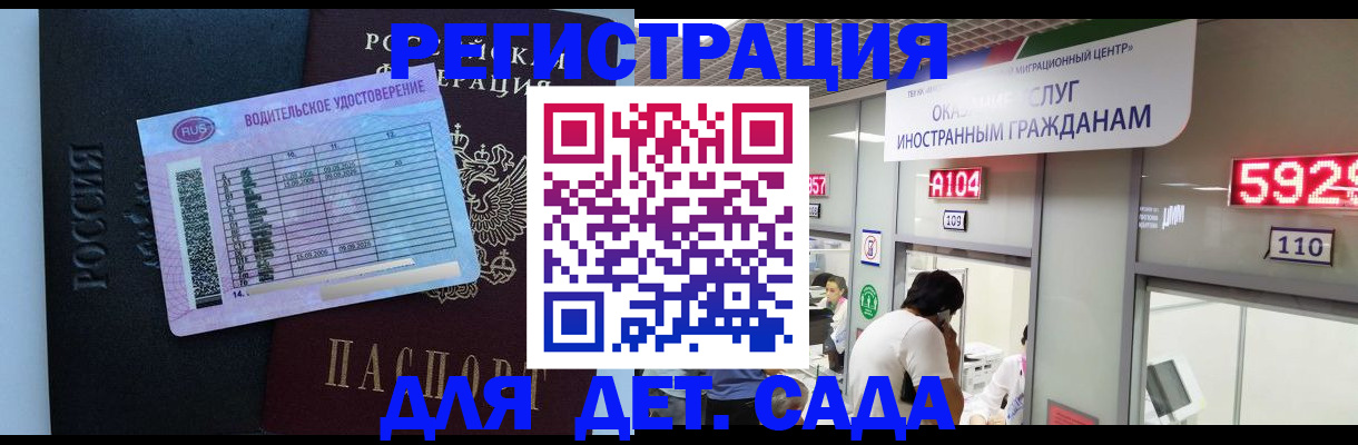 регистрация для школы в Астрахани