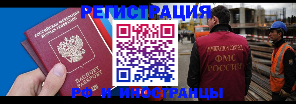 прописка паспорт в Астрахани